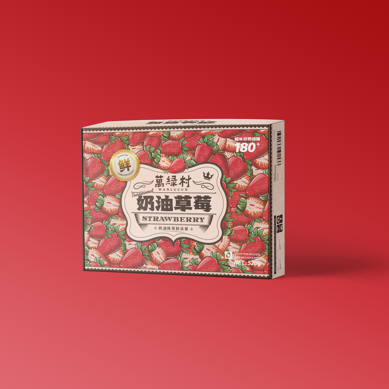 万绿村草莓番茄农产品包装设计图2
