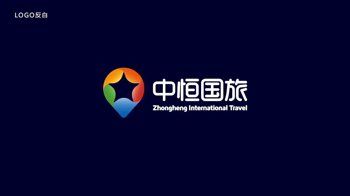 中恒国旅logo设计图2