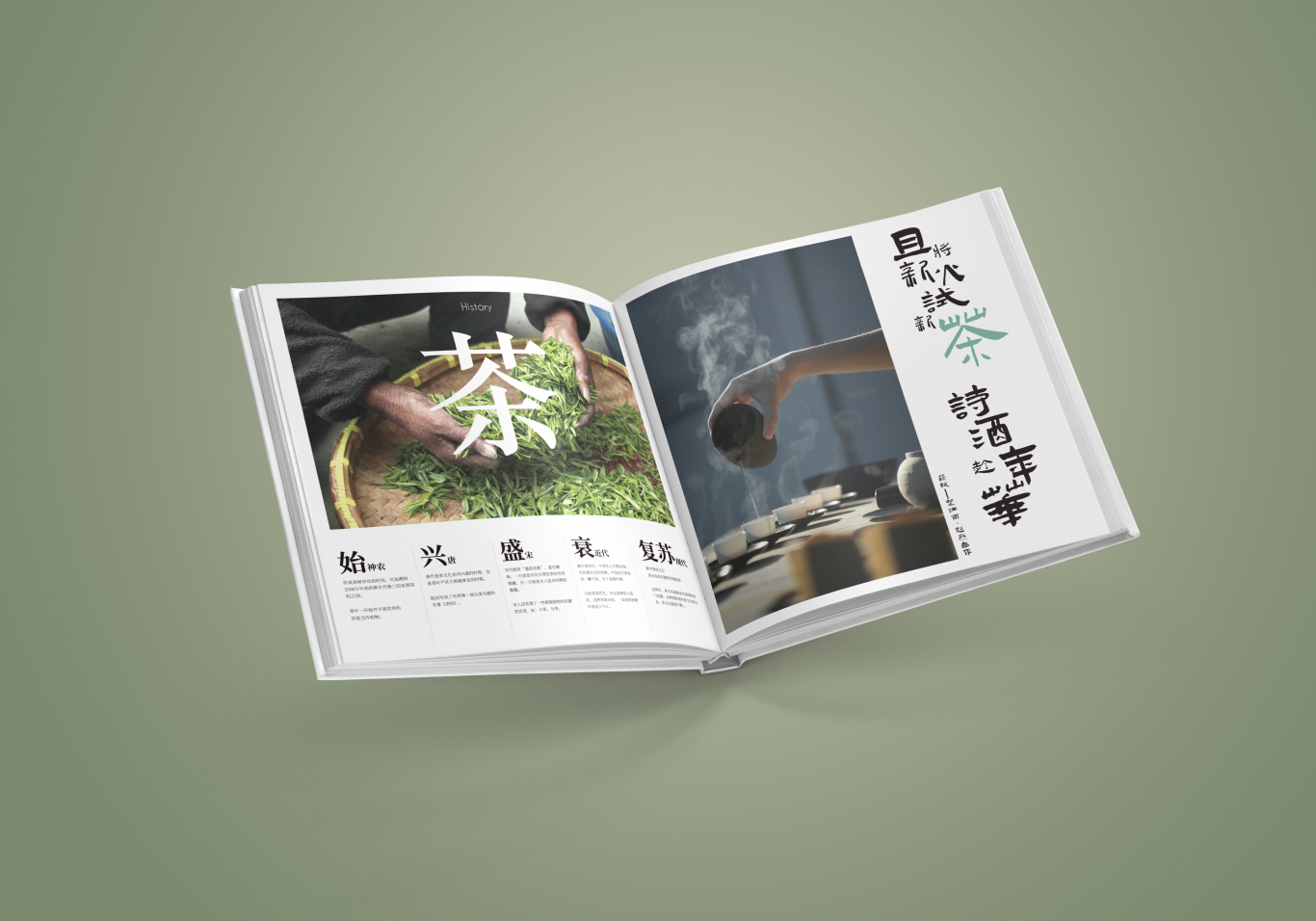 鹿茗谷-茶业茶馆-企业画册设计图4