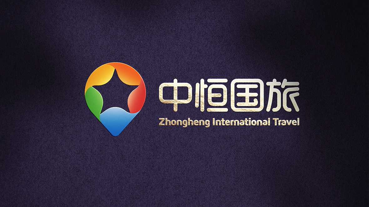 中恒国旅logo设计图9