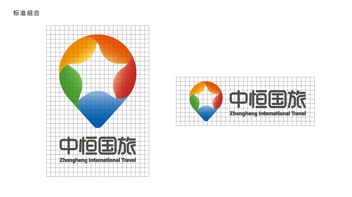 中恒国旅logo设计图6