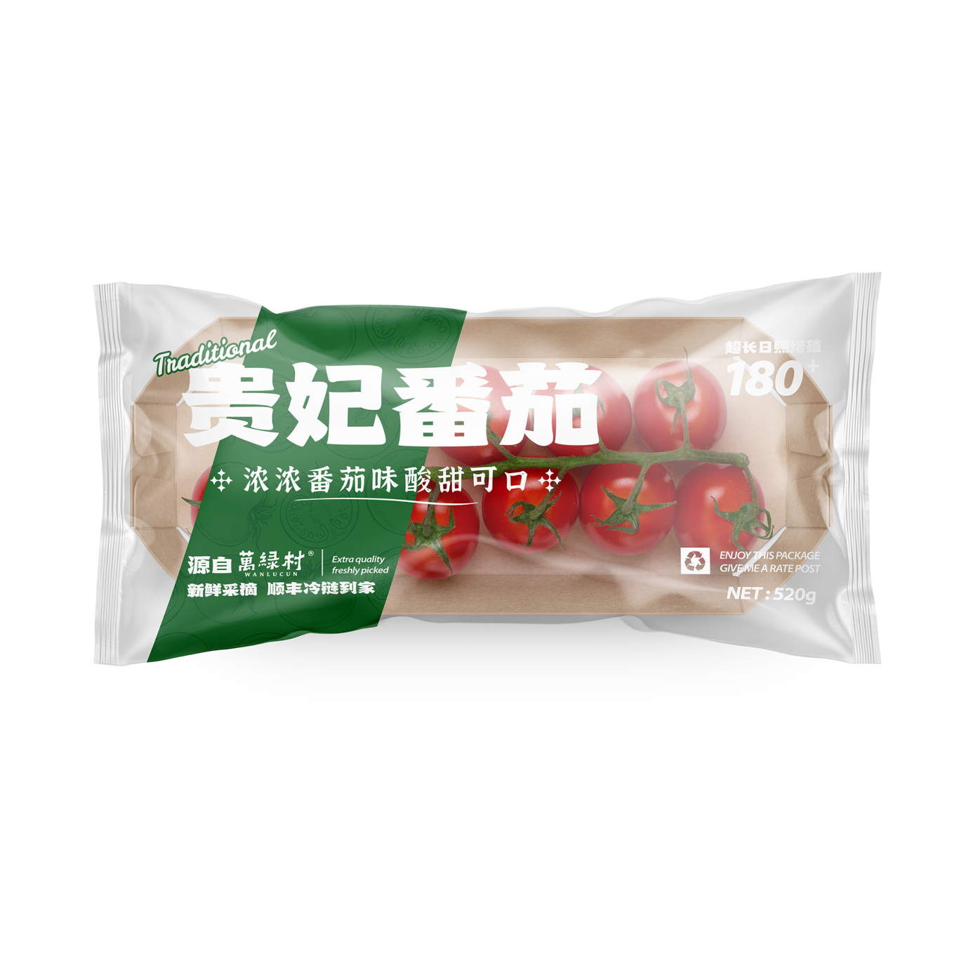 万绿村草莓番茄农产品包装设计图8