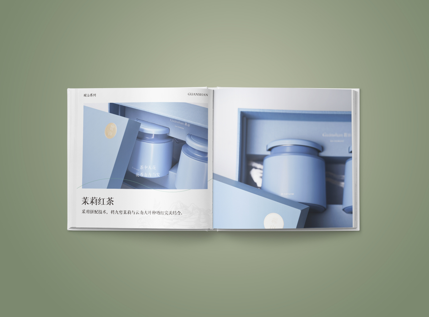 鹿茗谷-茶业茶馆-企业画册设计图5