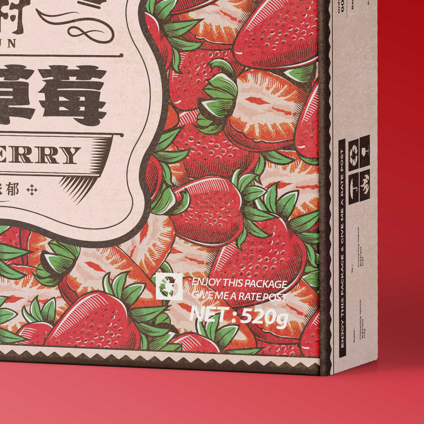 万绿村草莓番茄农产品包装设计图4