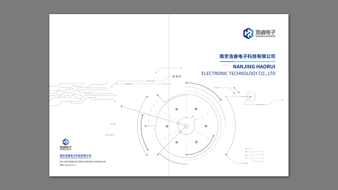 浩睿电子科技类画册设计中标图2