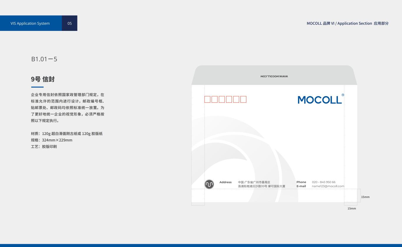 摩可品牌VI设计应用|办公用品设计方案（详细版）图4