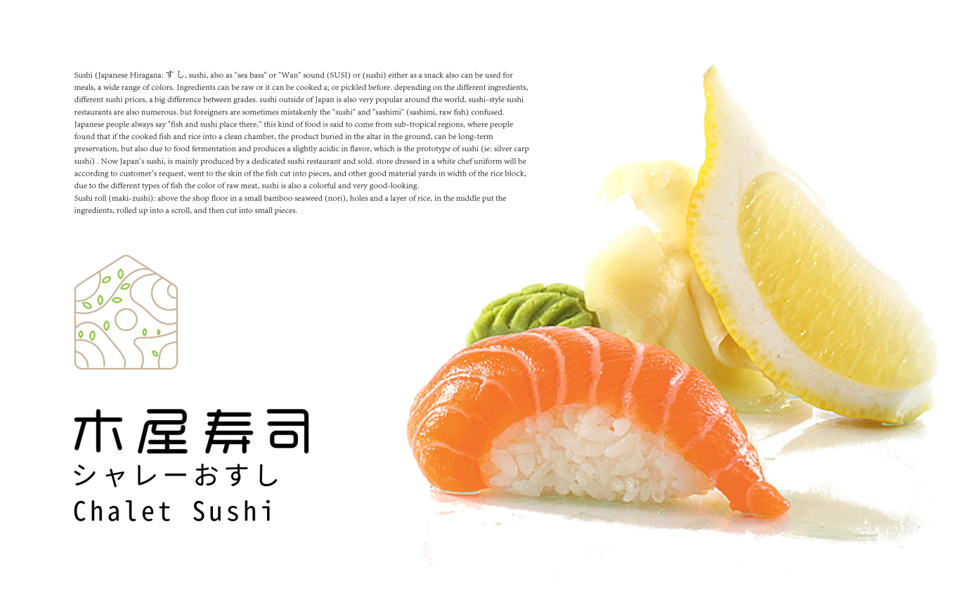 木屋寿司品牌形象图5