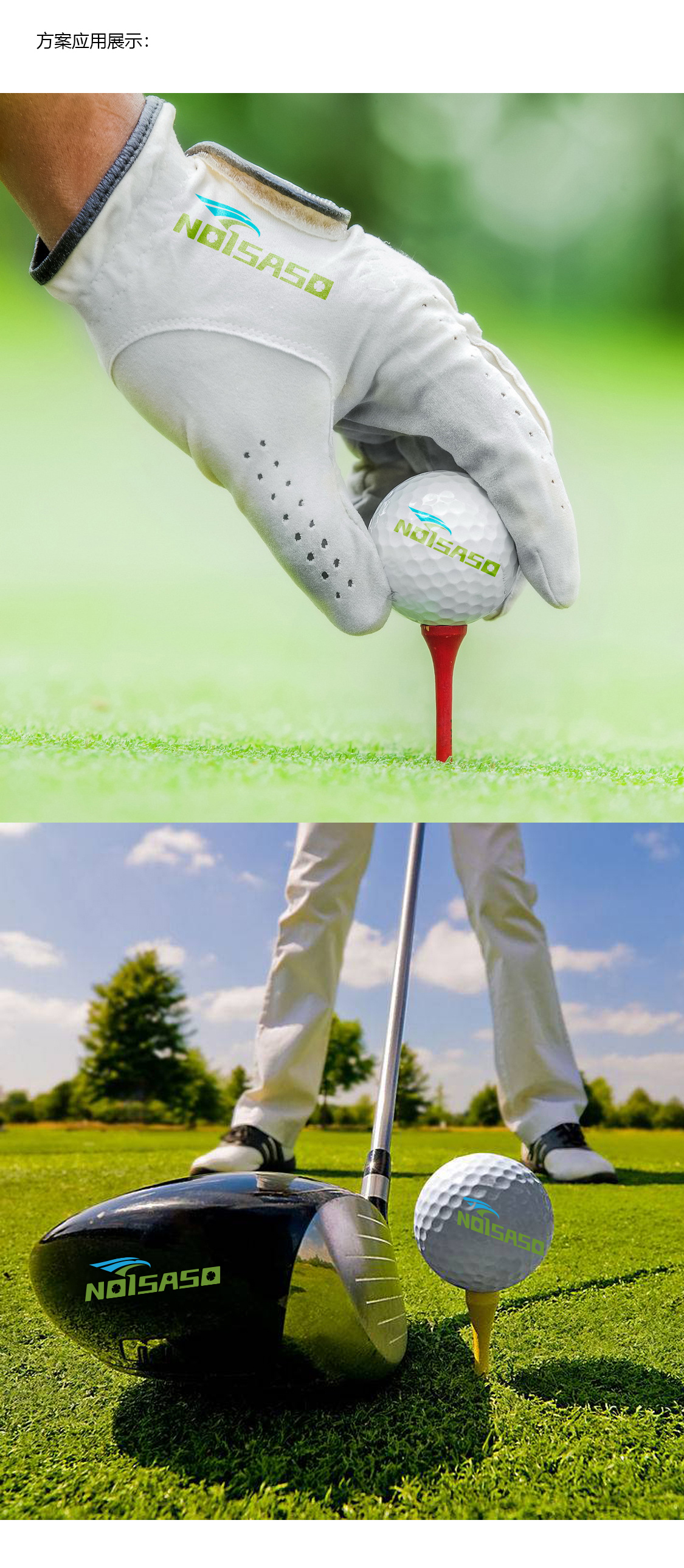 no1saso高爾夫品牌設計圖2