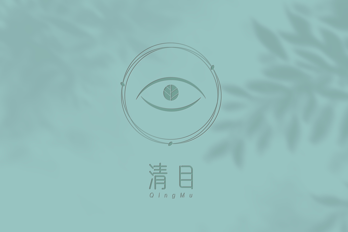 清目护眼贴logo设计图3