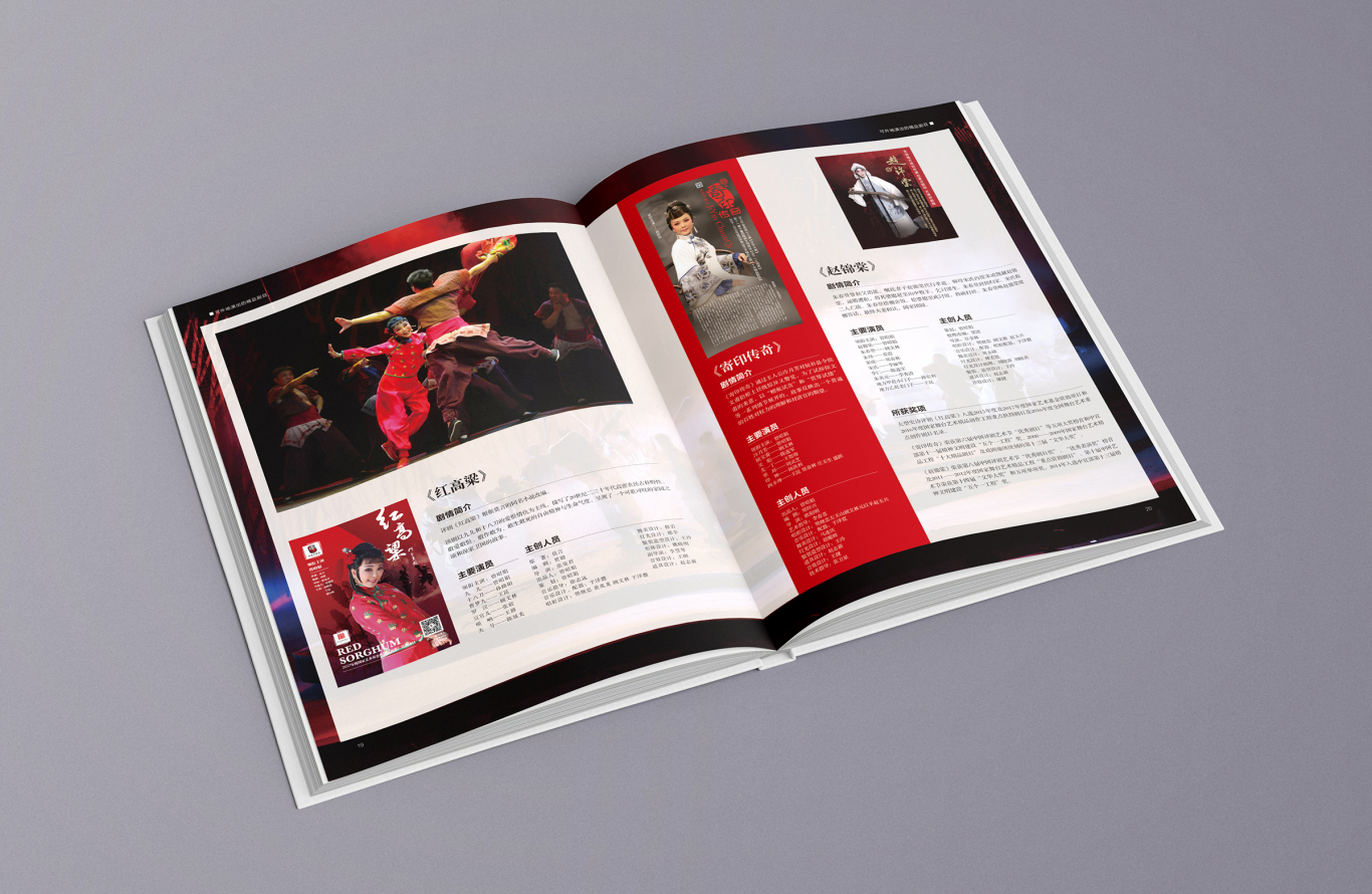 画册设计-天津博艺曲艺文化企业宣传画册图5