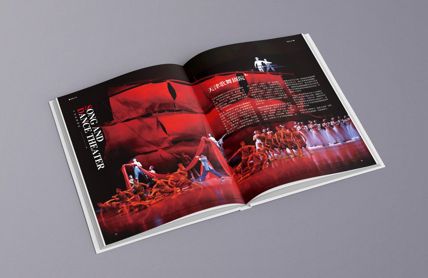画册设计-天津博艺曲艺文化企业宣传画册图3