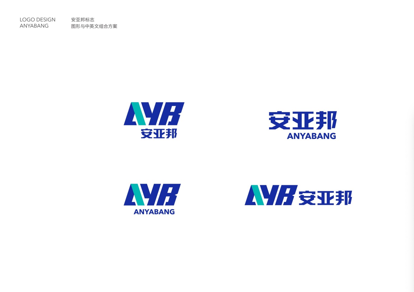 安亚邦logo设计图3