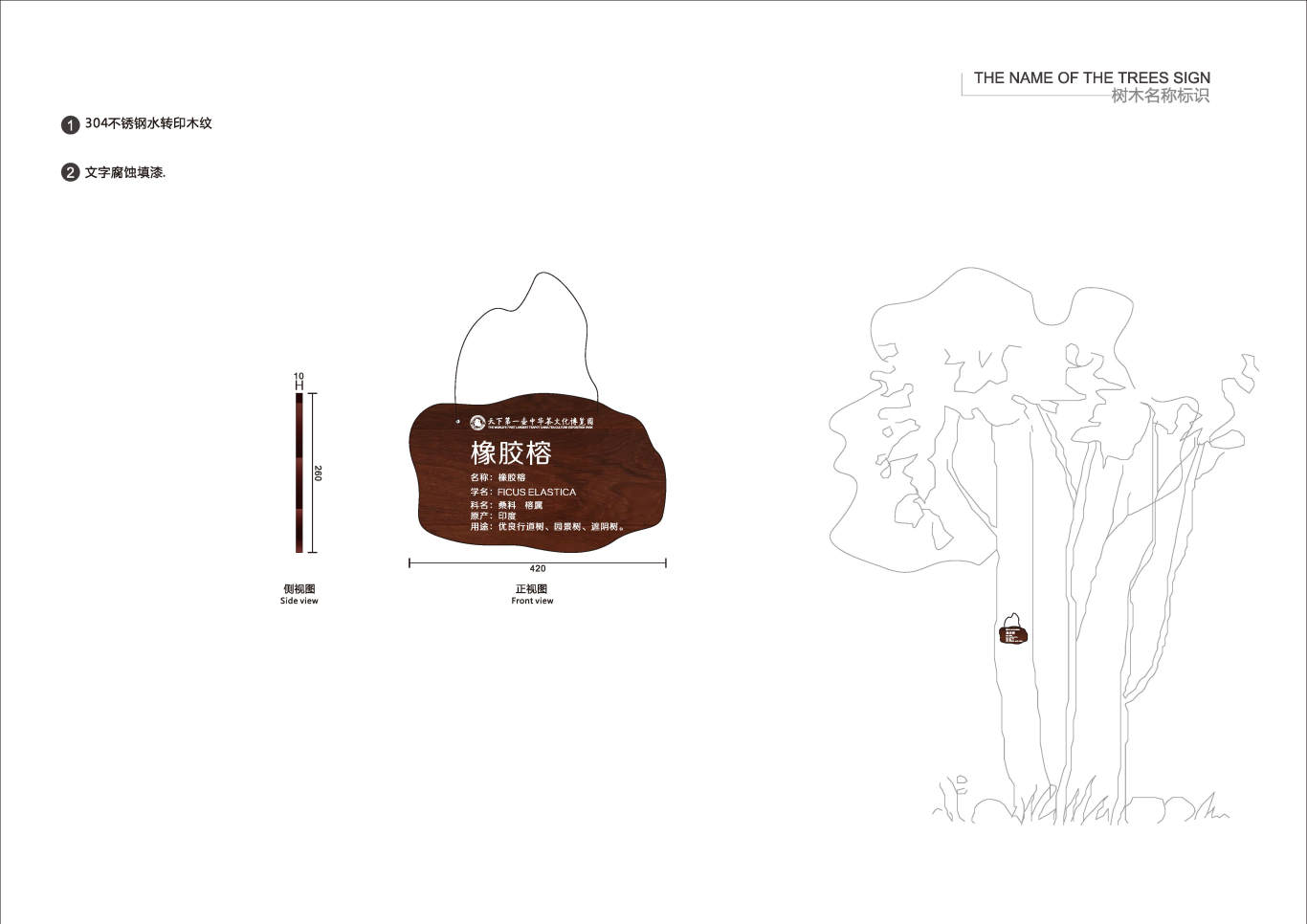 贵州湄潭天下第一壶中华茶文化博览园户外标识牌方案图13