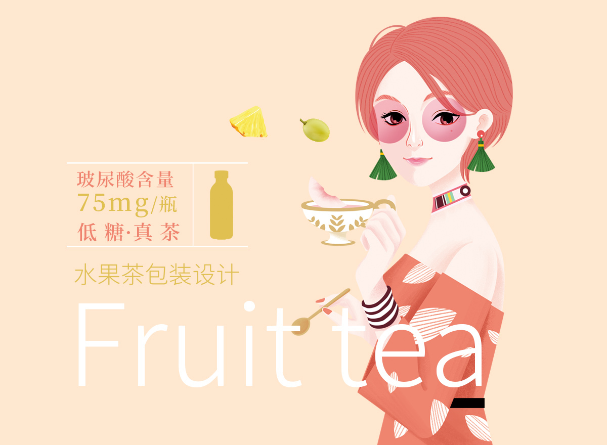 握握手｜玻尿酸水果茶fruit tea图0