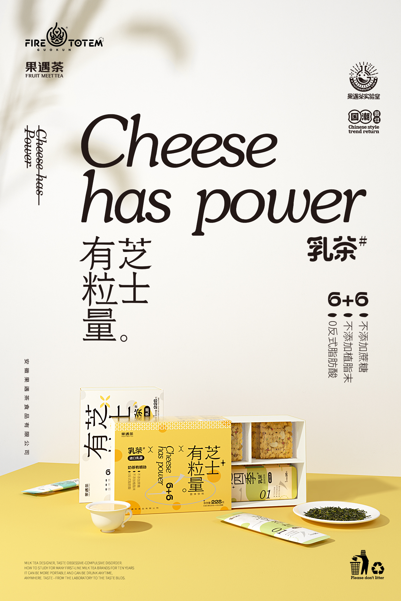 Cheese has power / 芝士有粒量图21