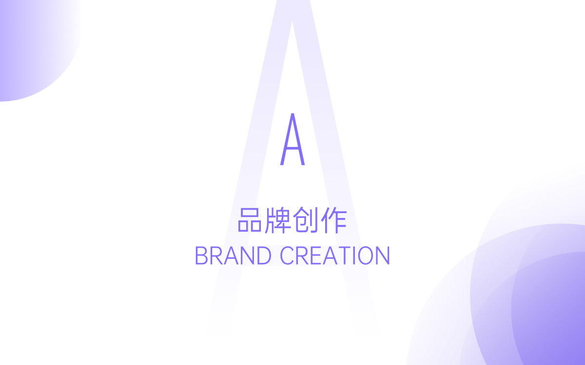 暨全 科技護膚品牌logo創作圖1
