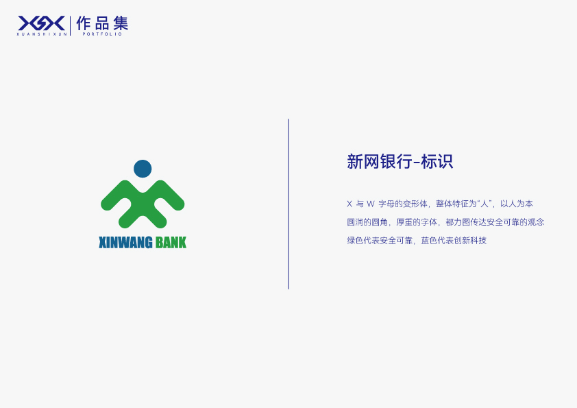 新网银行logo设计图0