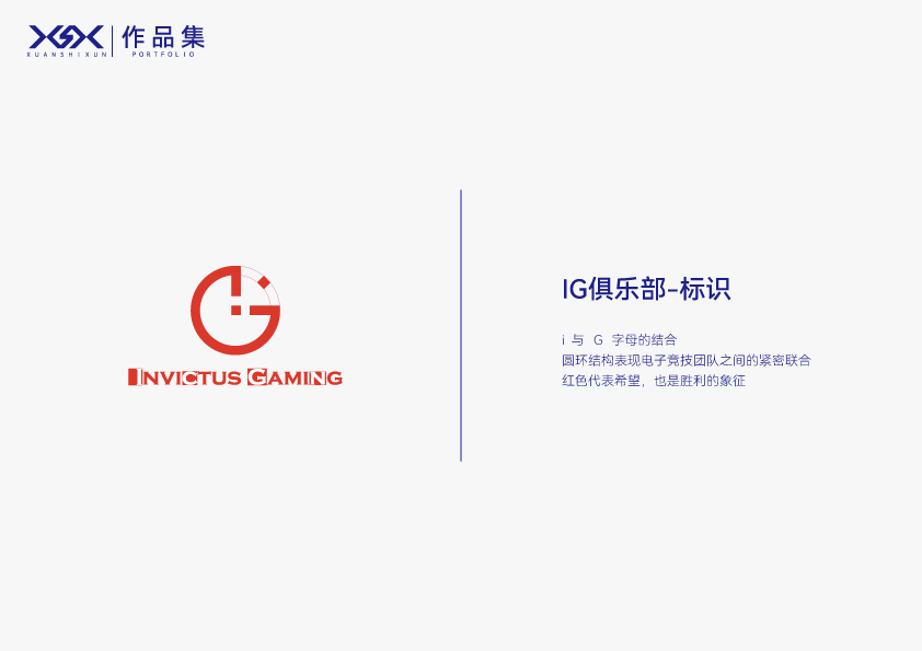 IG战队logo设计图5