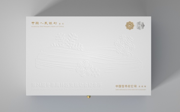 第二十四屆冬奧紀念幣禮盒