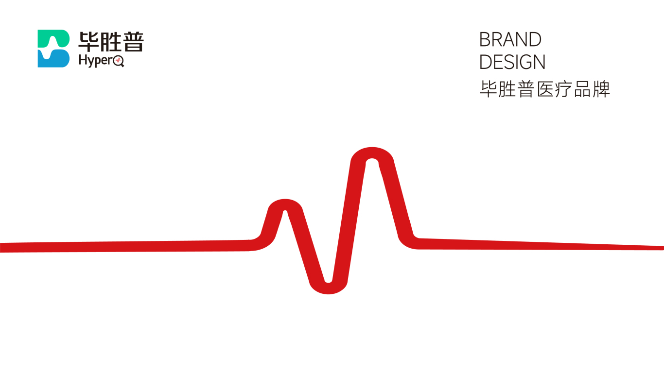 毕胜普&医疗心脑健康生物科技品牌设计图0