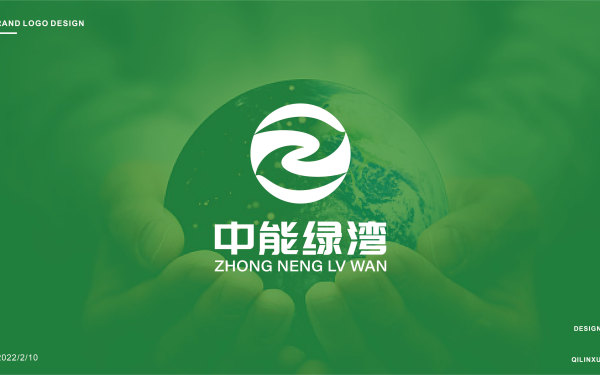 中能綠灣 能源/化工  logo設計
