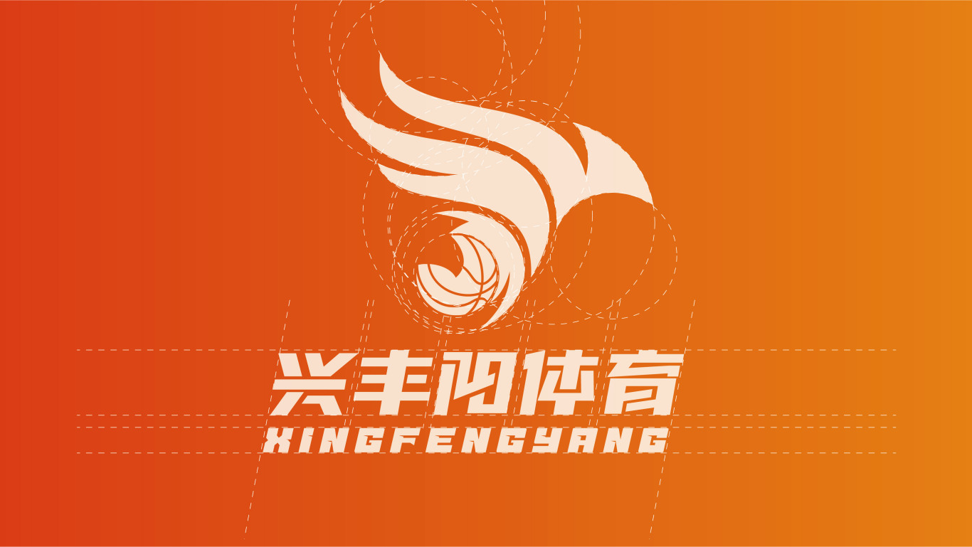 兴丰阳体育 体育/培训/场馆 logo设计图5