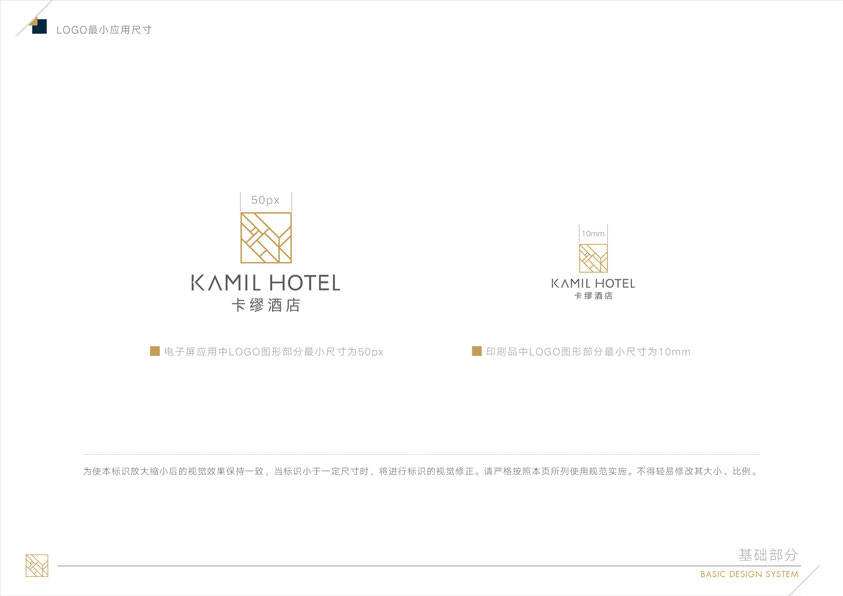 Kamil Hotel VI design图5