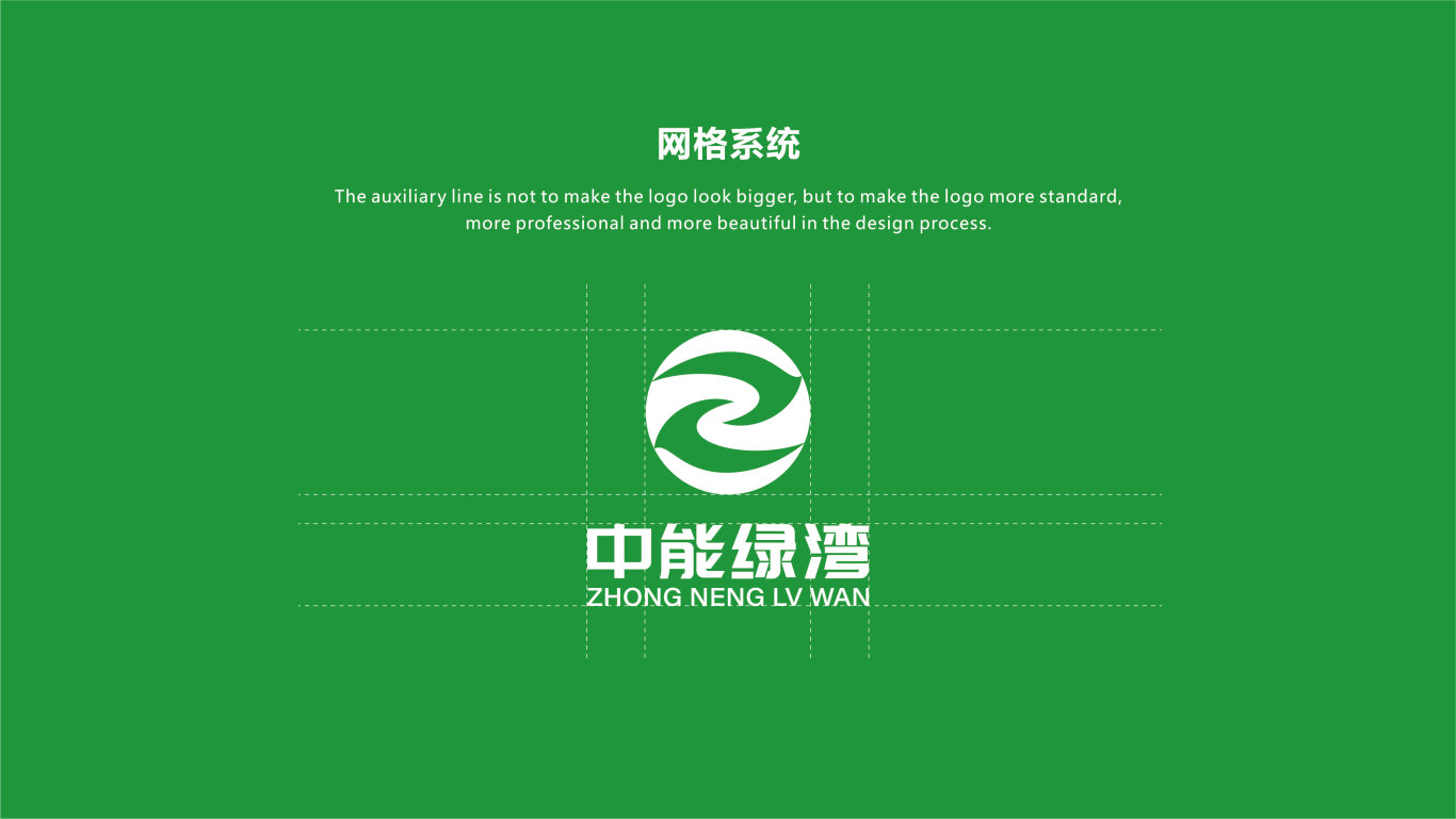 中能绿湾 能源/化工  logo设计图3