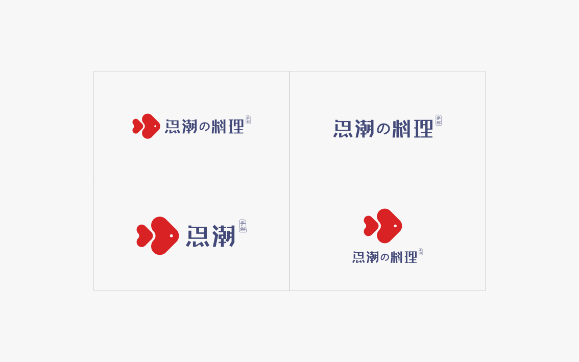 鱼潮料理logo设计图4