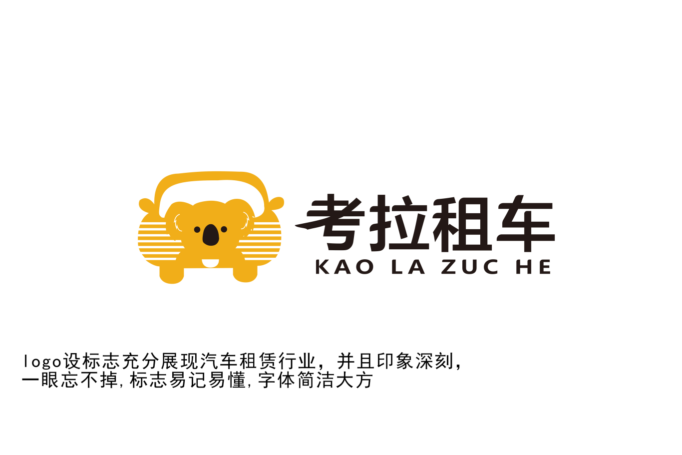 考拉租车汽车租赁行业logo设计图0