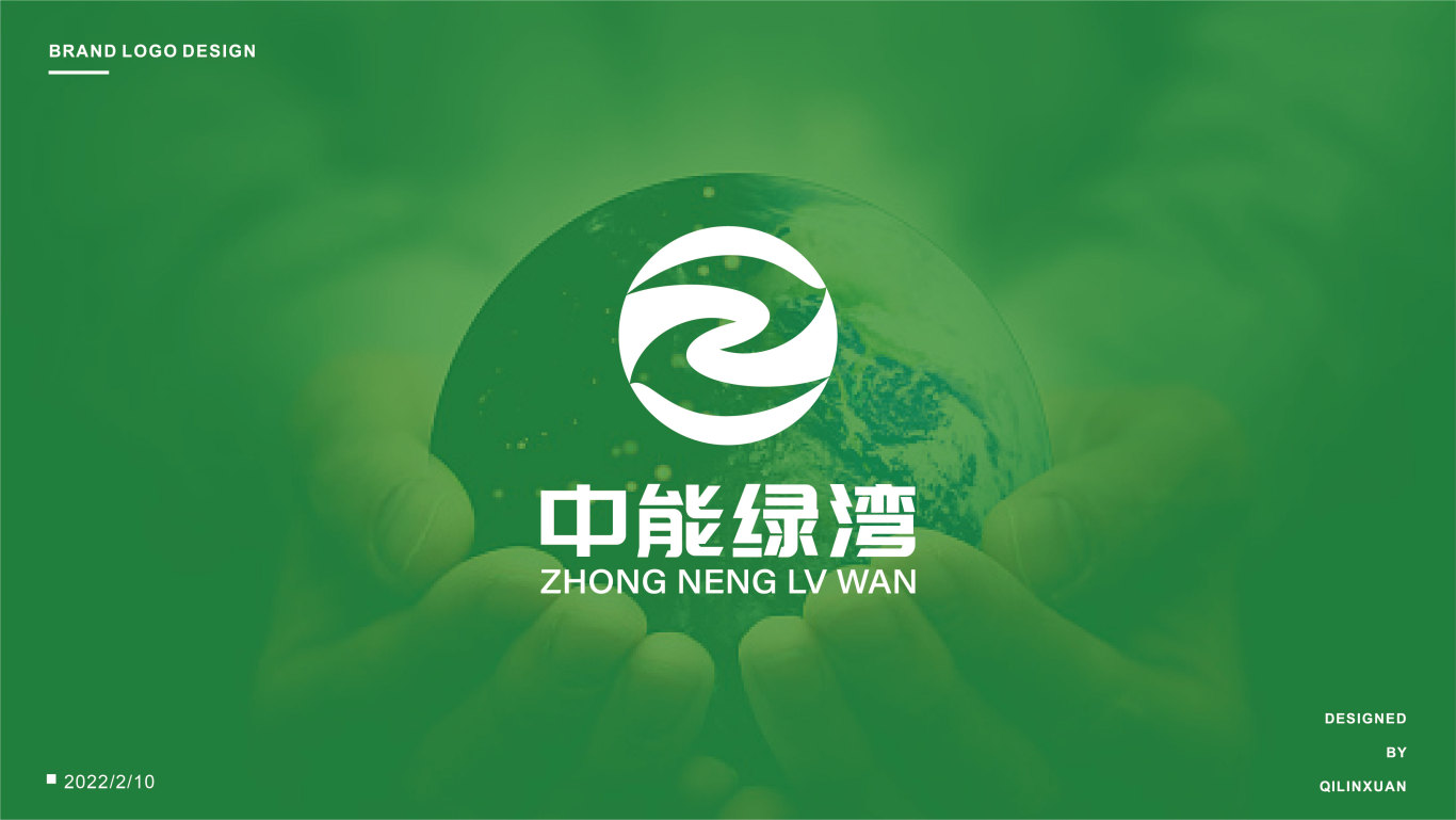 中能绿湾 能源/化工  logo设计图0