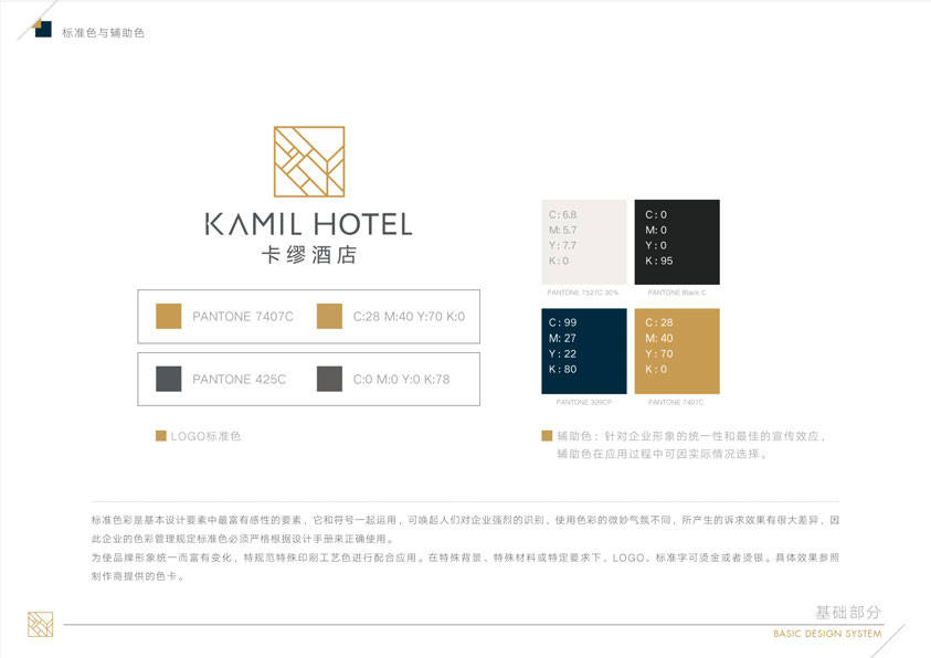 Kamil Hotel VI design图6