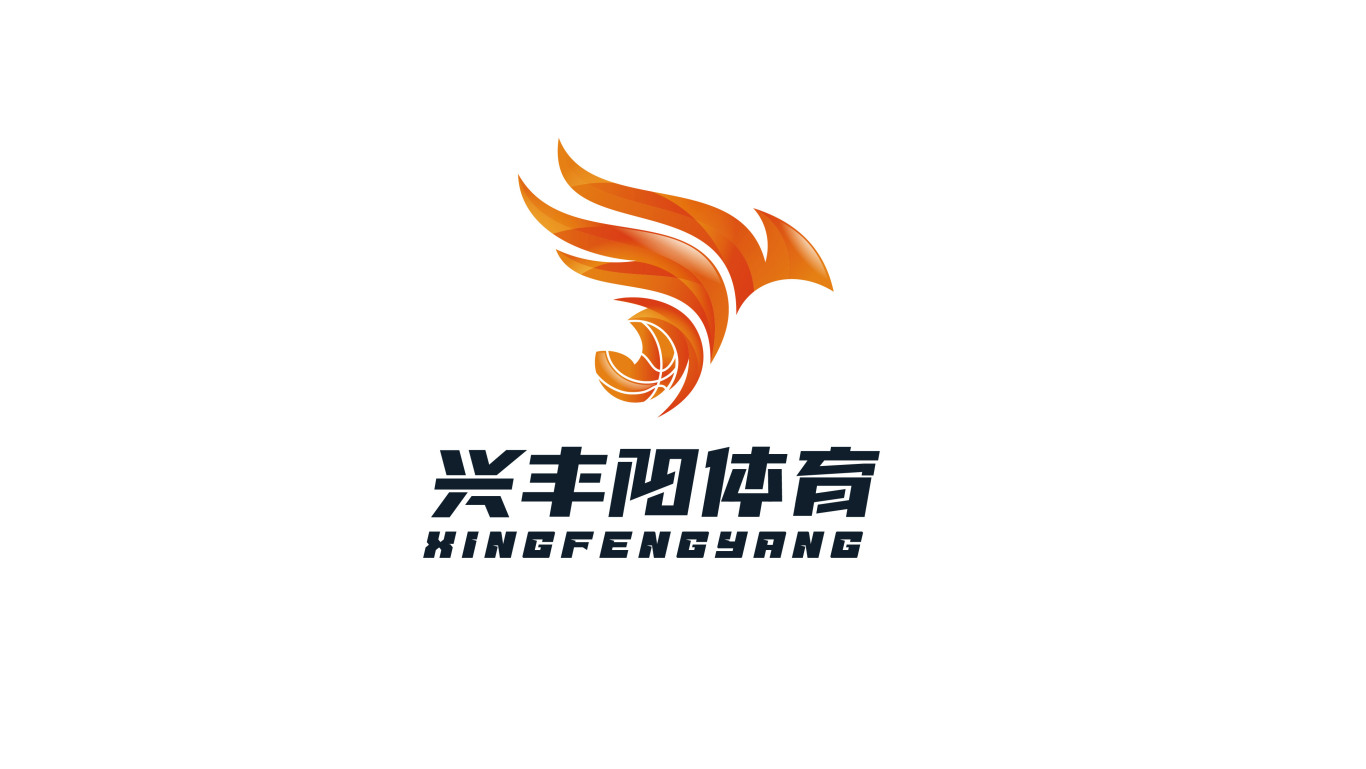 兴丰阳体育 体育/培训/场馆 logo设计图4
