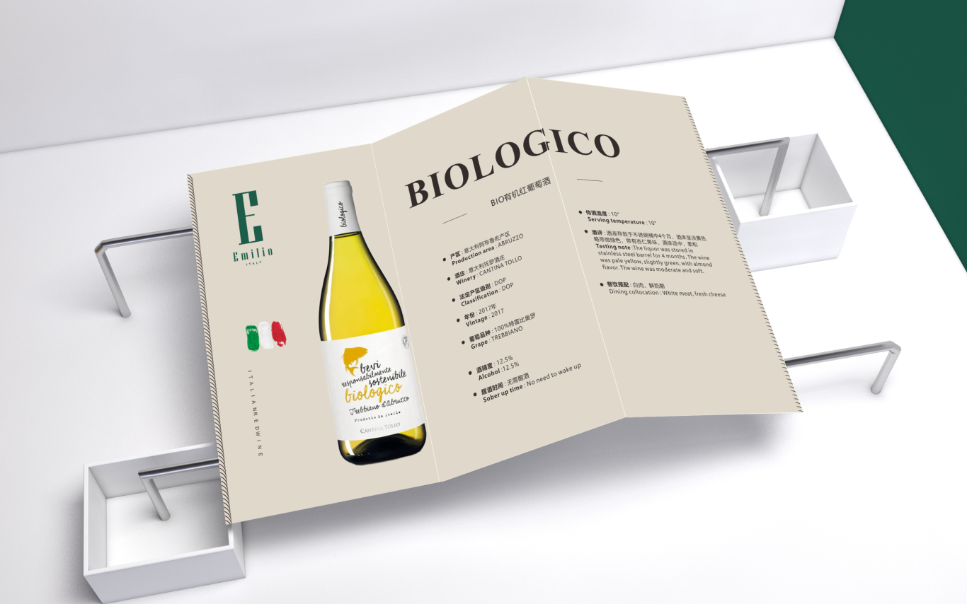 意大利红酒品牌EMILIO商标设计图8