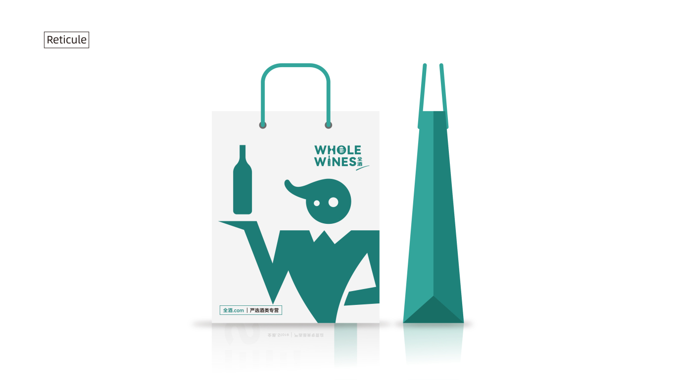 WHOLEWINES全酒（進口酒水銷售）品牌Logo設計圖4