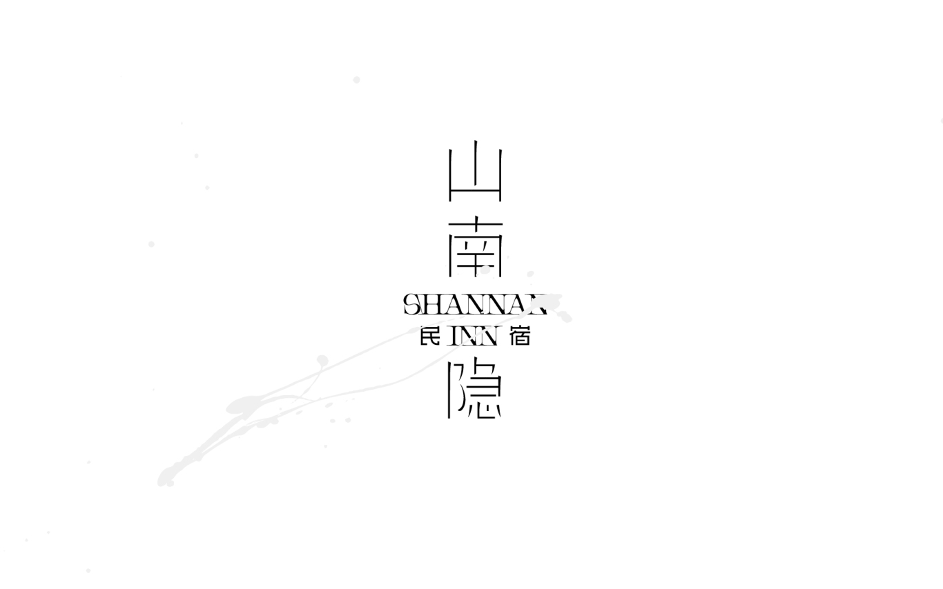 shannaninn山南隱·民宿圖1
