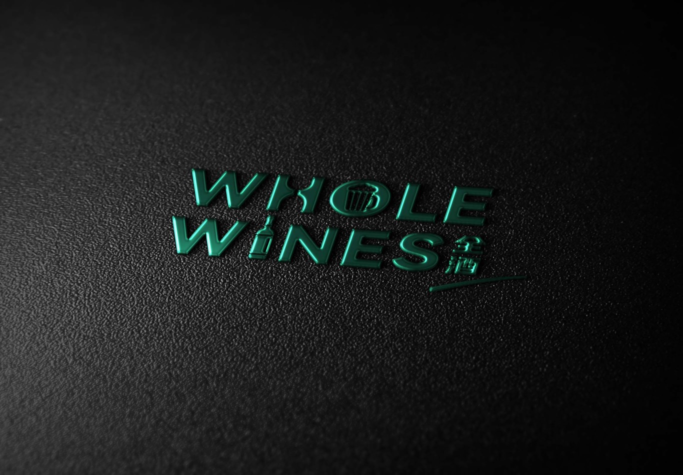 WHOLEWINES全酒（進口酒水銷售）品牌Logo設計圖7