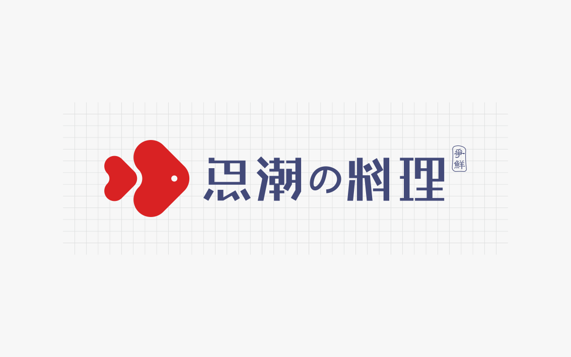 鱼潮料理logo设计图1