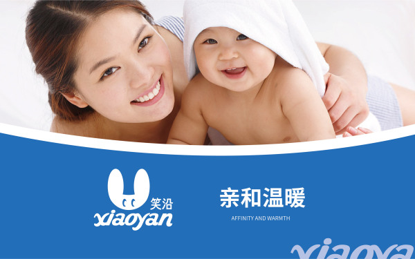 笑沿 母嬰用品/日化/百貨 logo設計