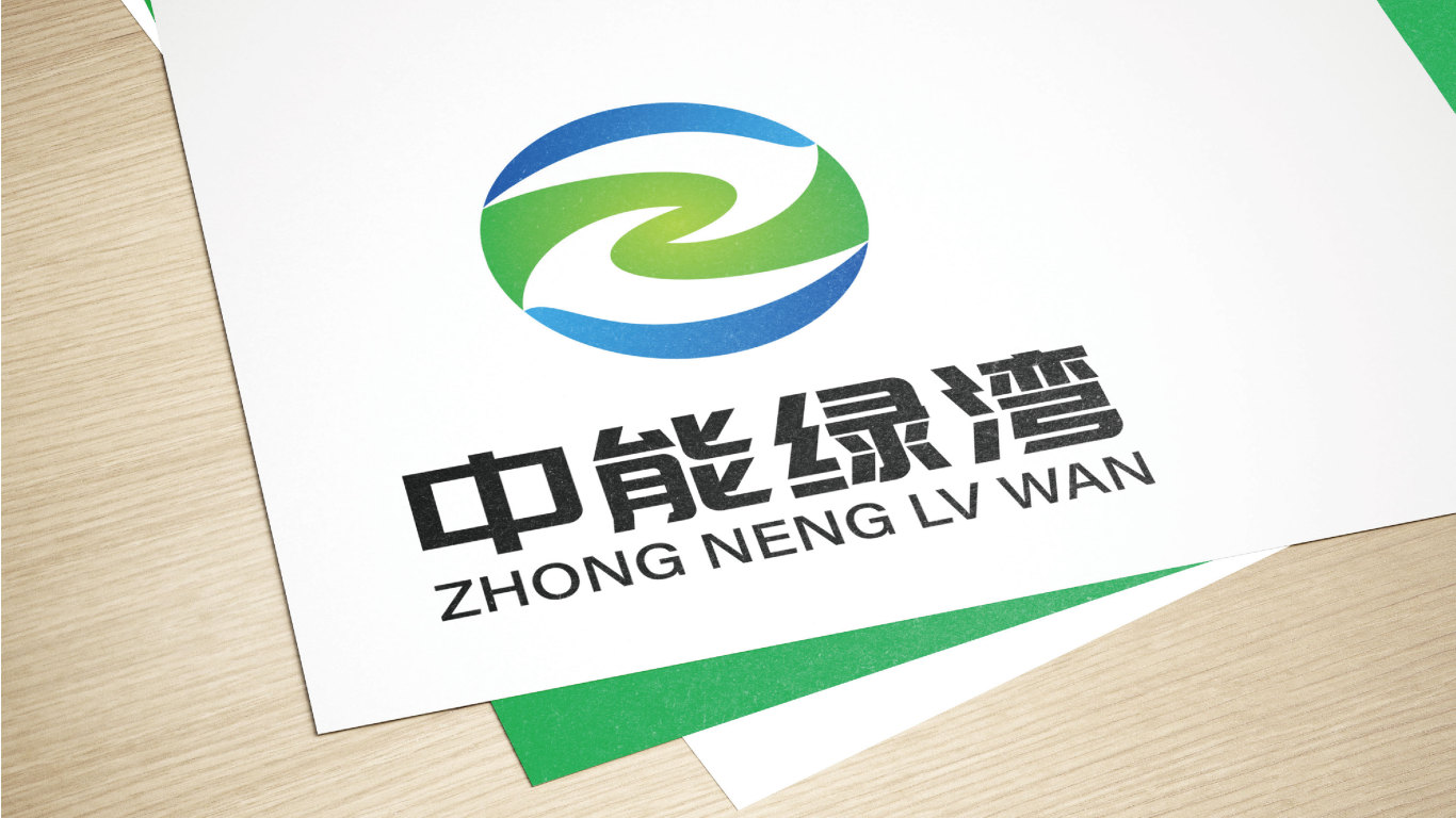中能绿湾 能源/化工  logo设计图6