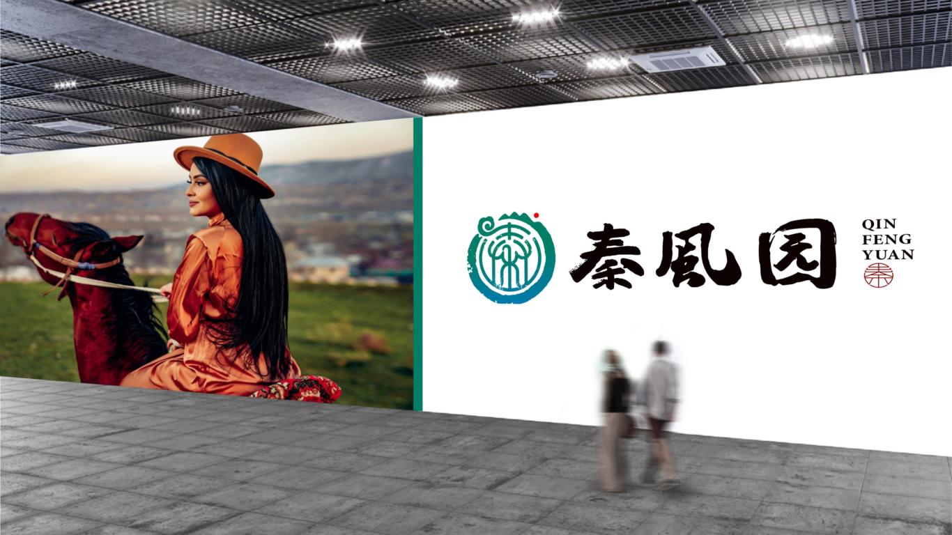 秦风园旅游品牌LOGO设计中标图9