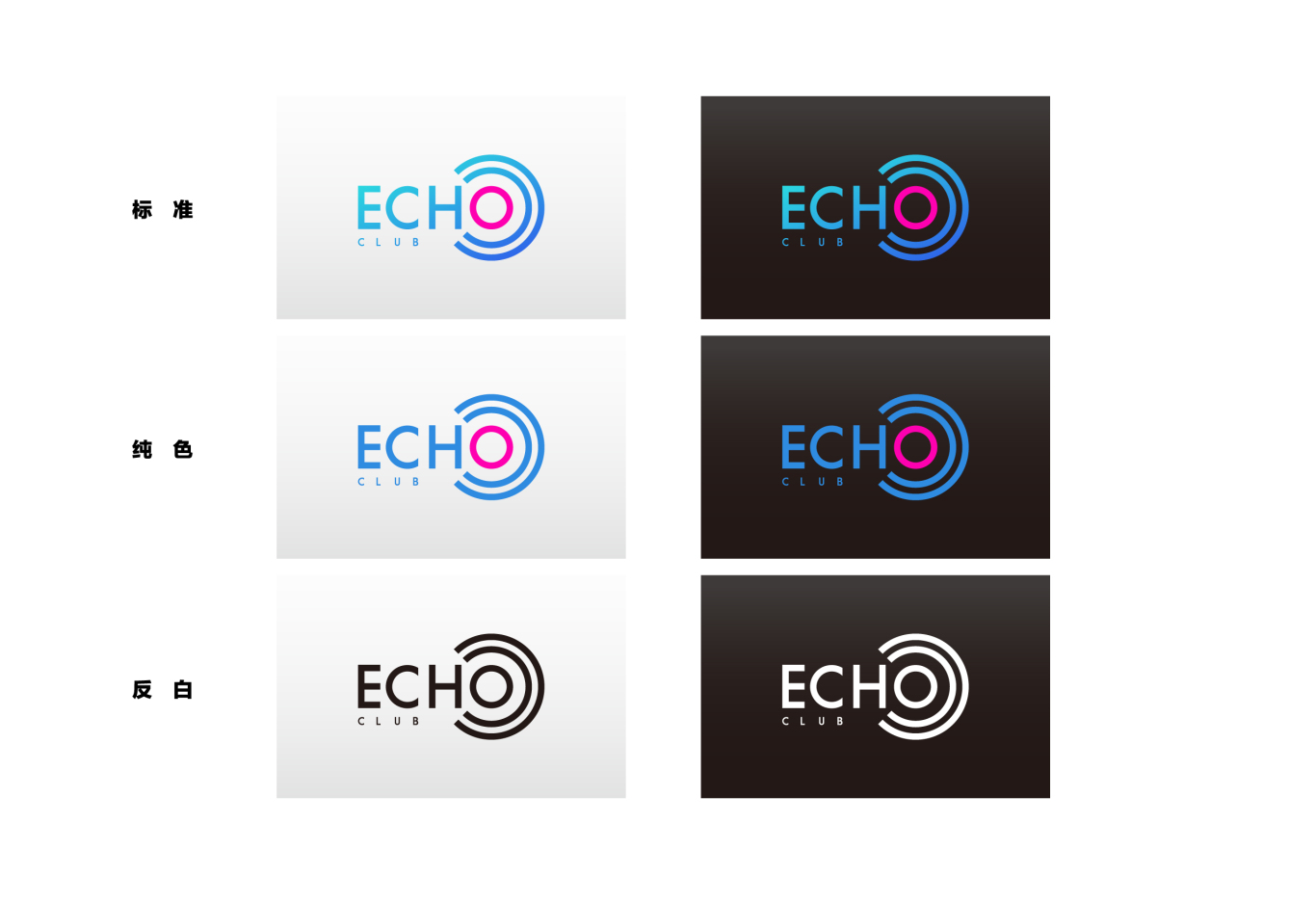Echo Club logo and grand opening图0