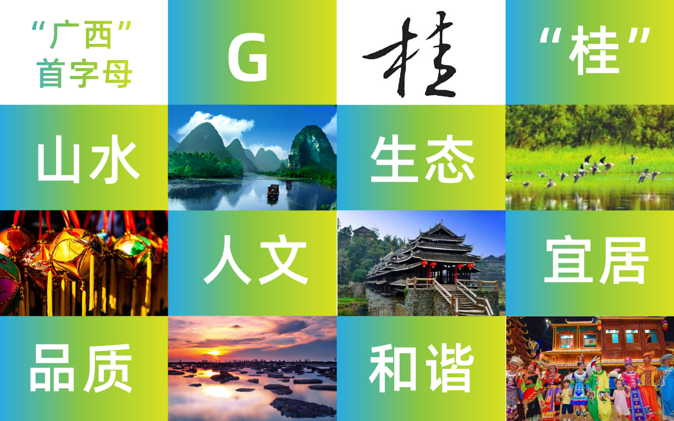 广西文化旅游logo图1