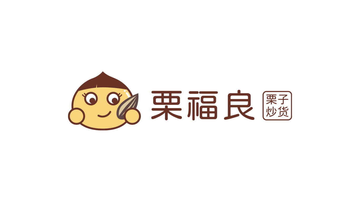栗福良栗子炒货卡通logo图1