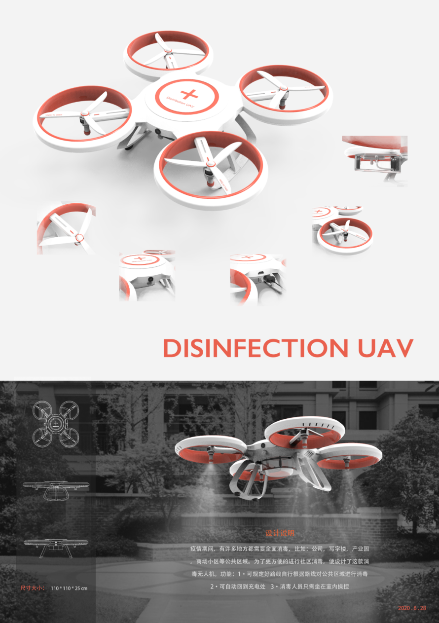 DISINFECTION UAV图3