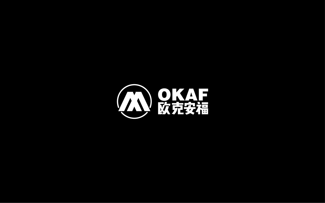欧克安福-科技行业-品牌形象logo设计图2