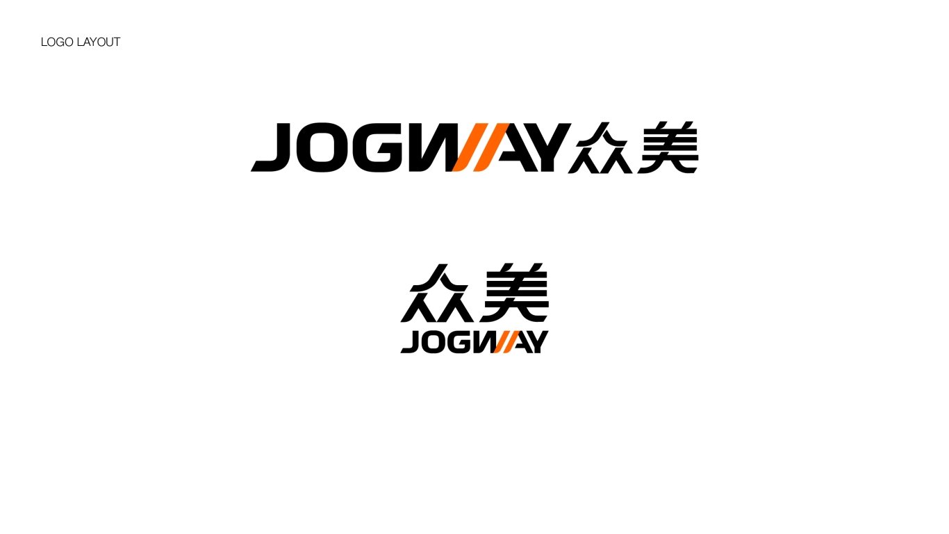 JOGWAY众美® 品牌视觉形象升级JOGWAY Visual Identity图14