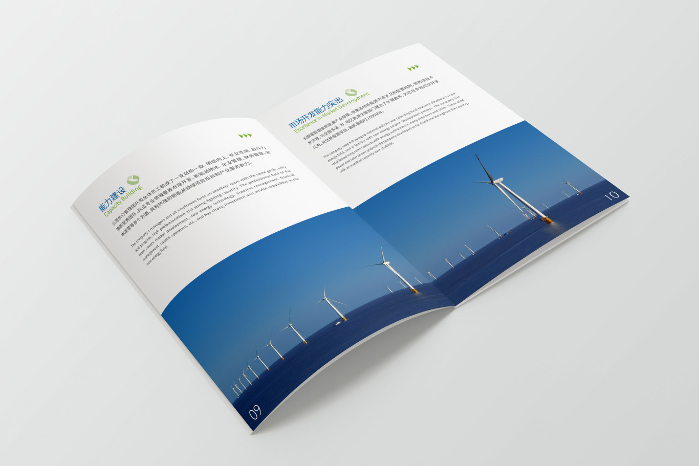 格物能源企业画册图5