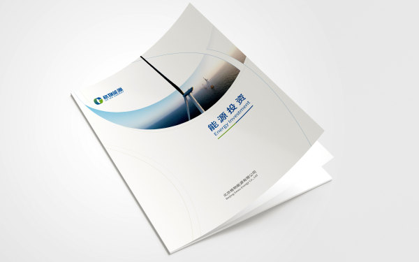 格物能源企业画册