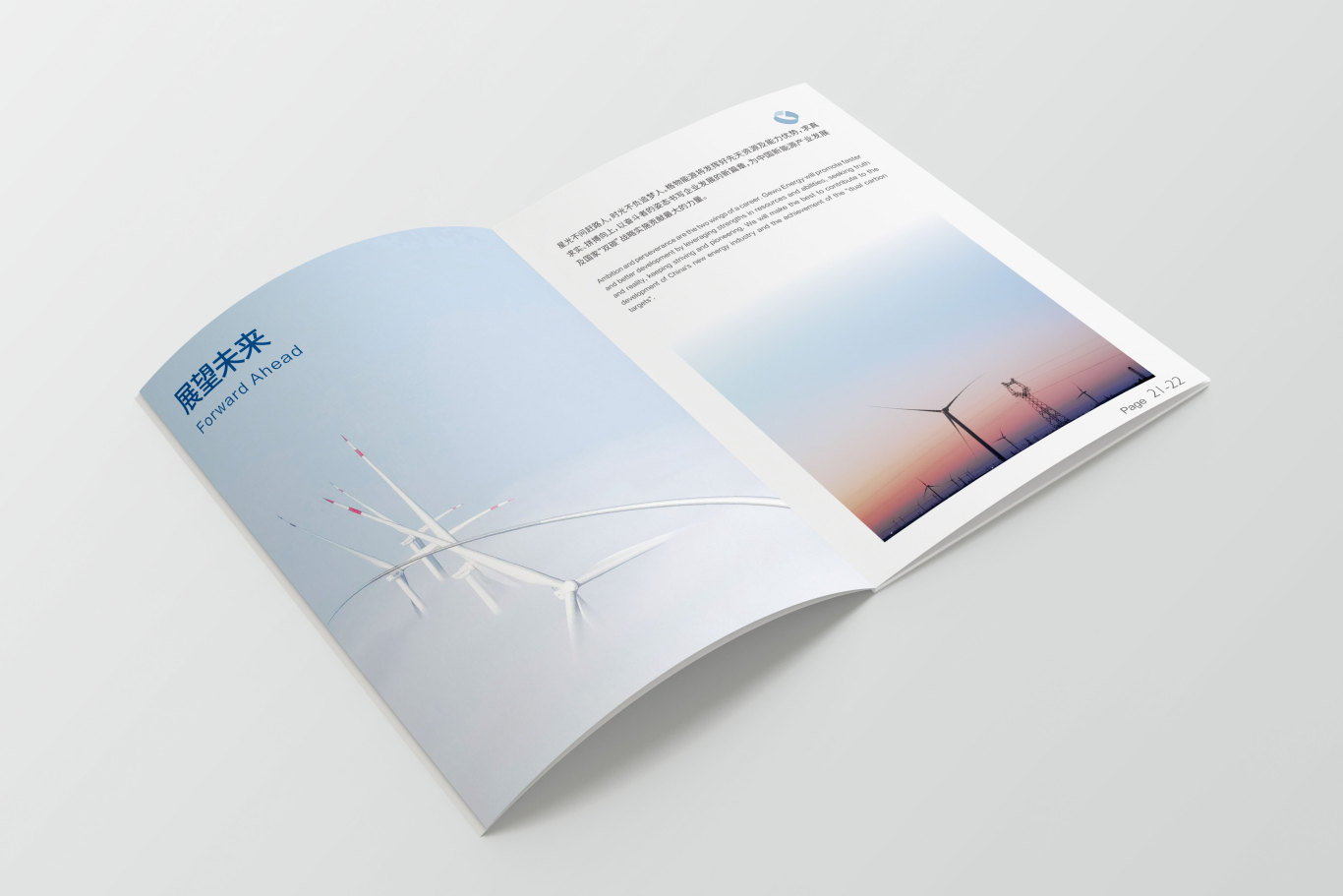 格物能源企業畫冊設計圖11